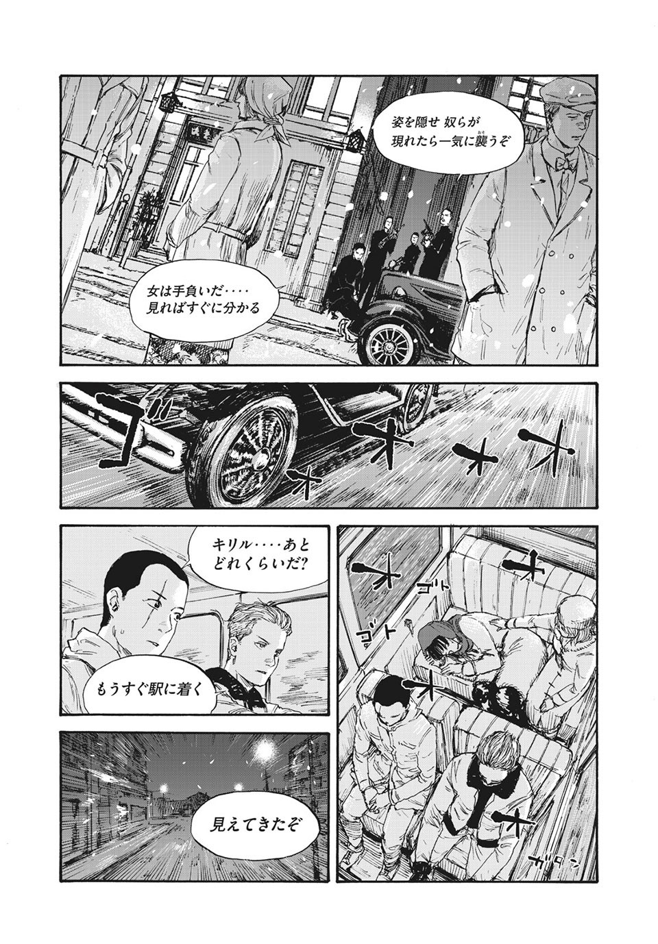 MANSHUU AHEN SQUAD - RAW Chap 48 - Pic 13