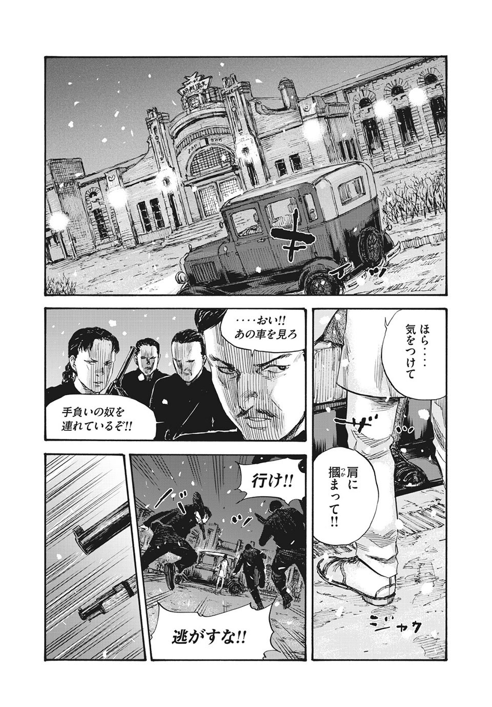 MANSHUU AHEN SQUAD - RAW Chap 48 - Pic 14