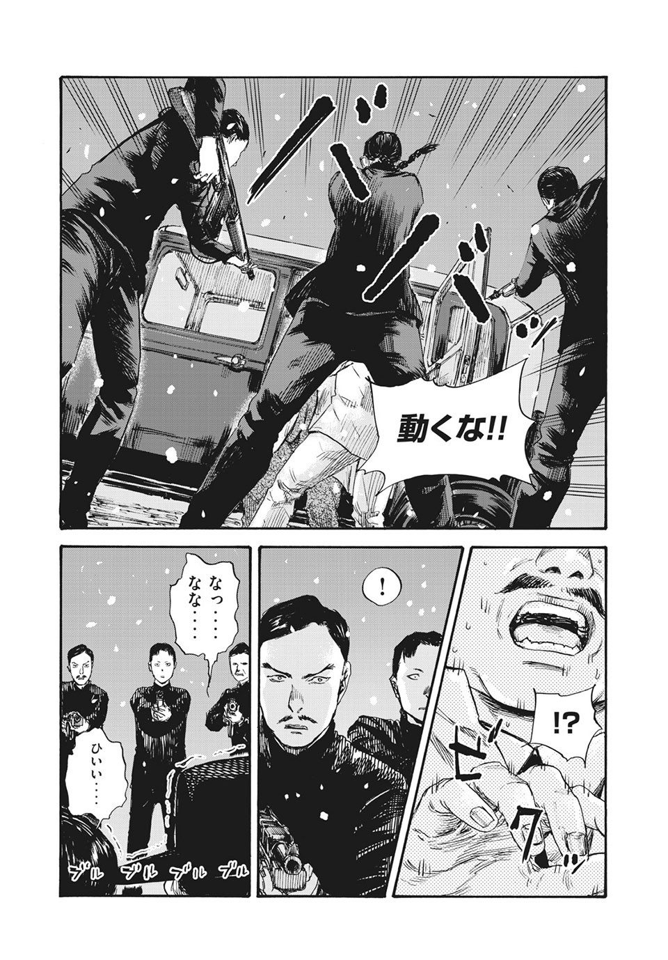 MANSHUU AHEN SQUAD - RAW Chap 48 - Pic 15