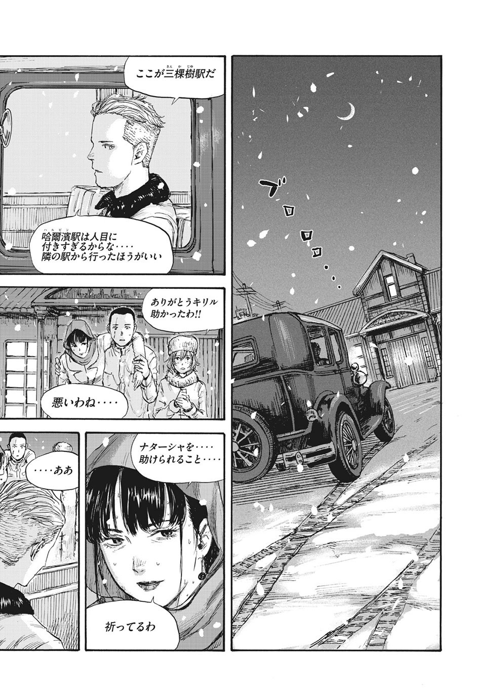MANSHUU AHEN SQUAD - RAW Chap 48 - Pic 17