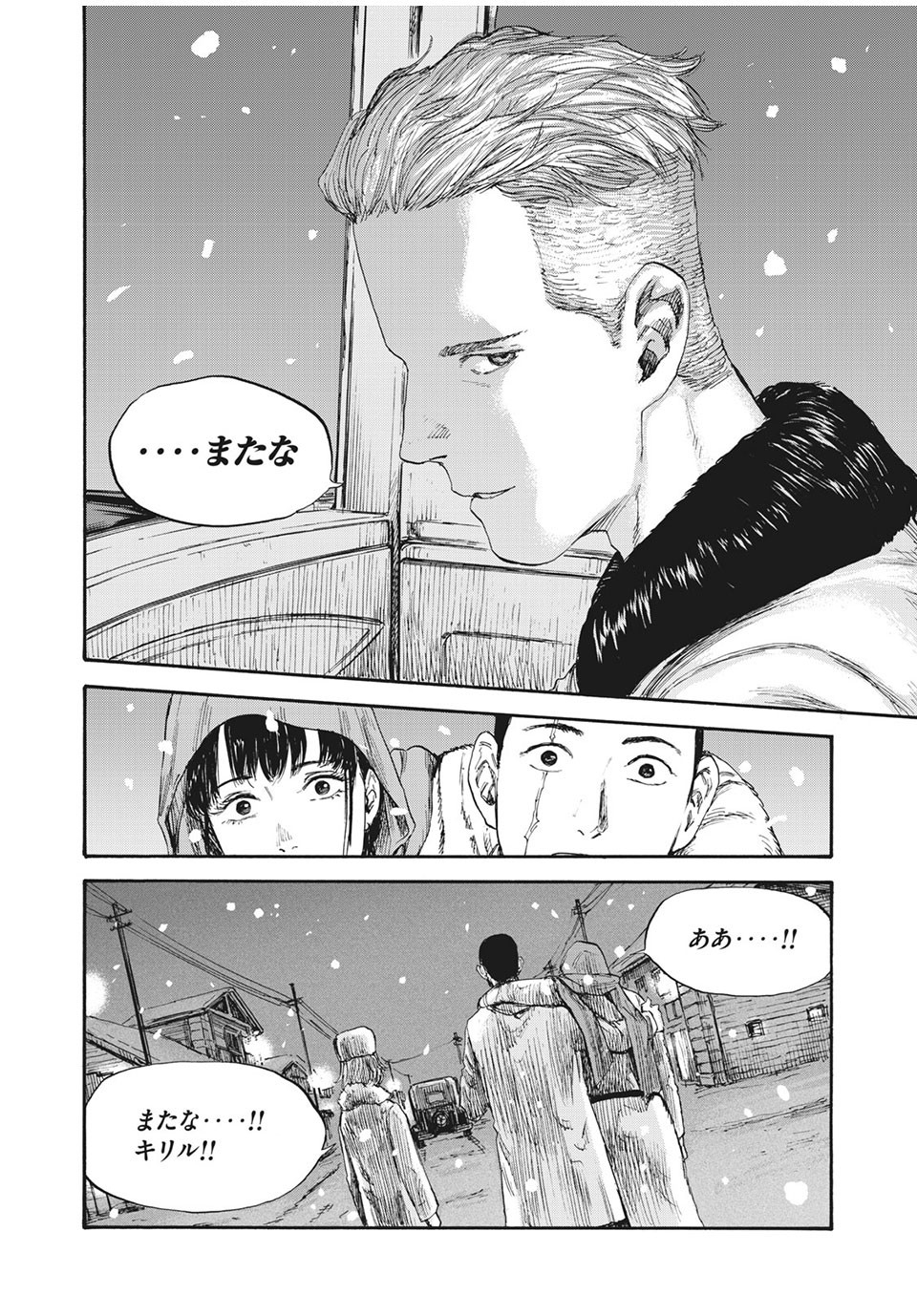 MANSHUU AHEN SQUAD - RAW Chap 48 - Pic 18