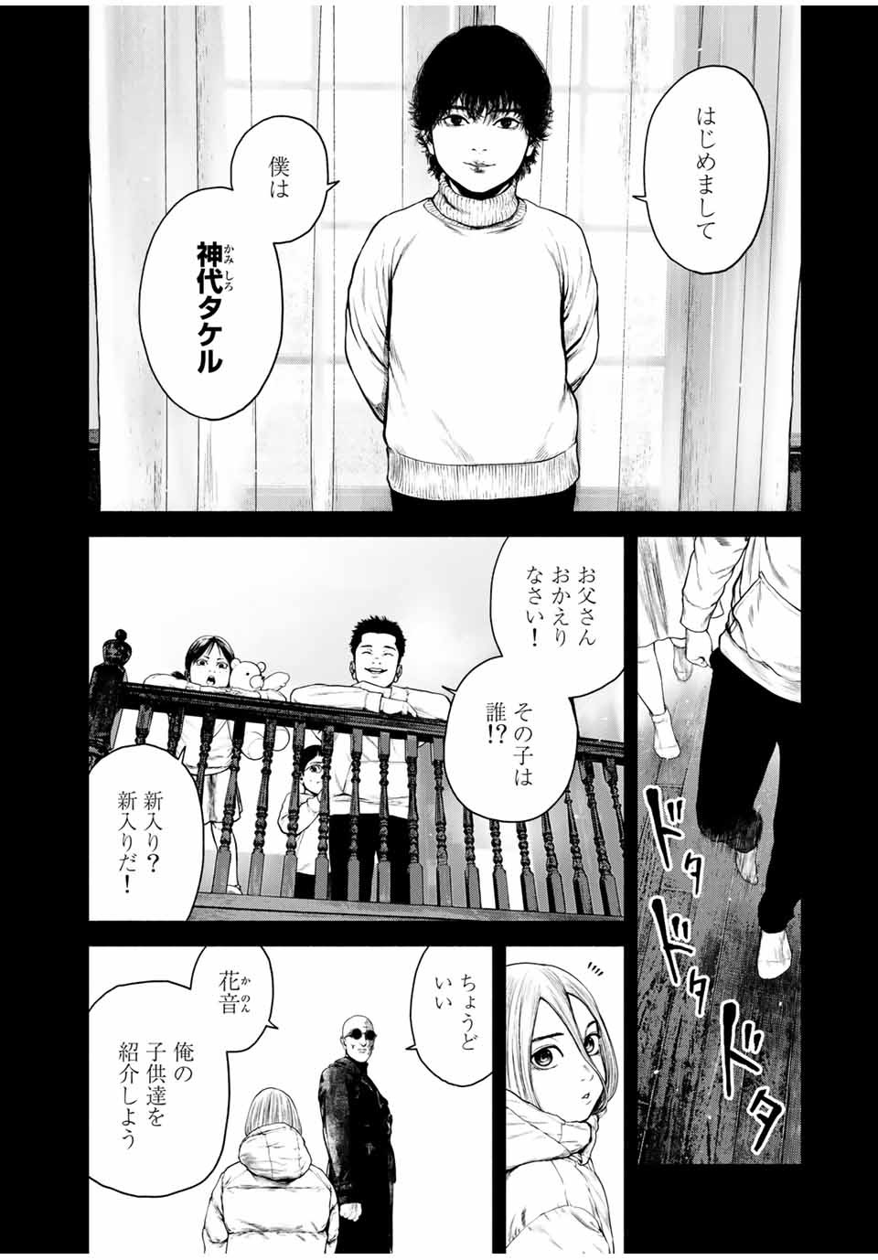 Read FURITSUMORE KODOKU NA SHI YO Chapter 3 [High Quality / Full] - Page 2 - nicomanga.net