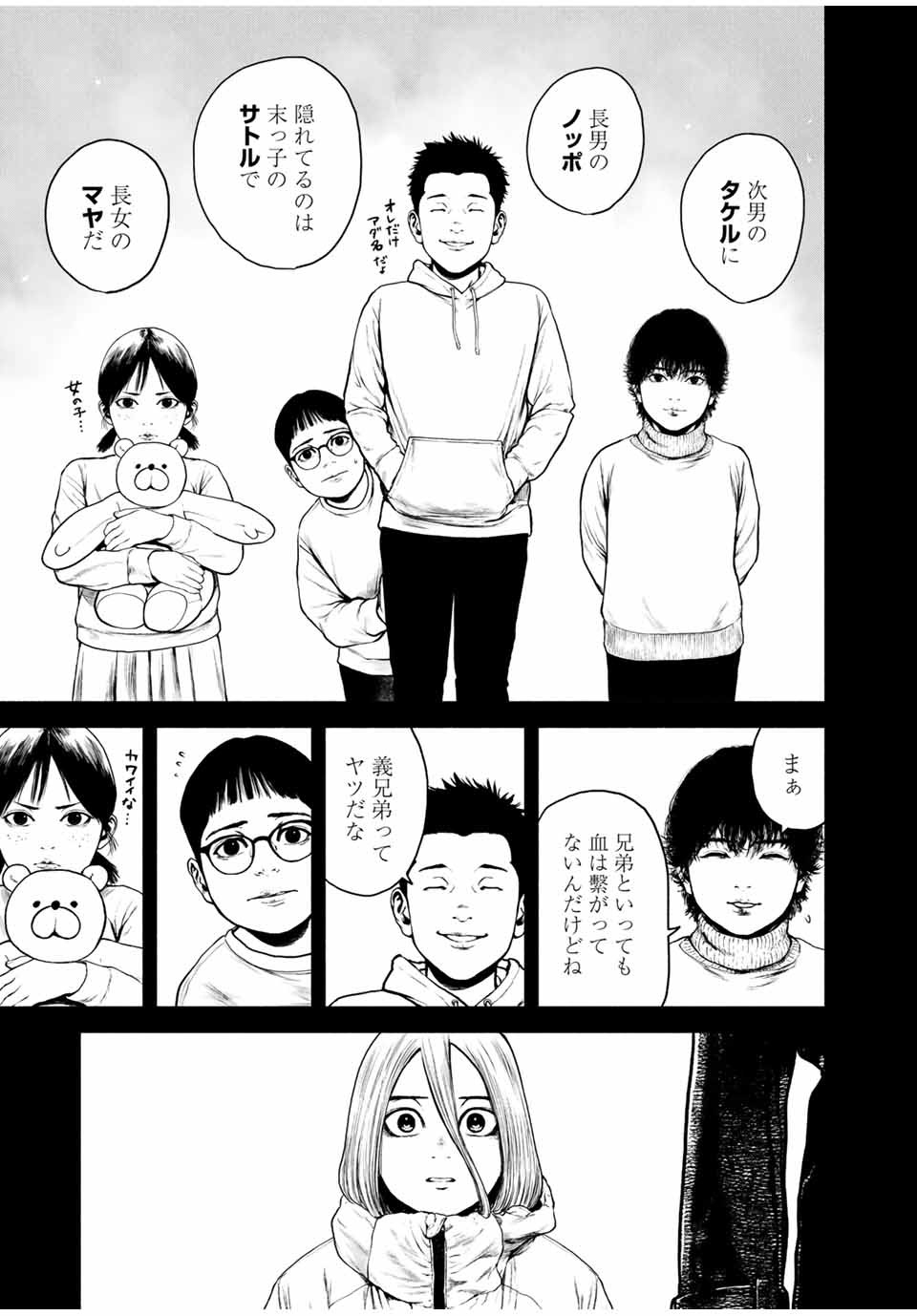 Read FURITSUMORE KODOKU NA SHI YO Chapter 3 [High Quality / Full] - Page 3 - nicomanga.net