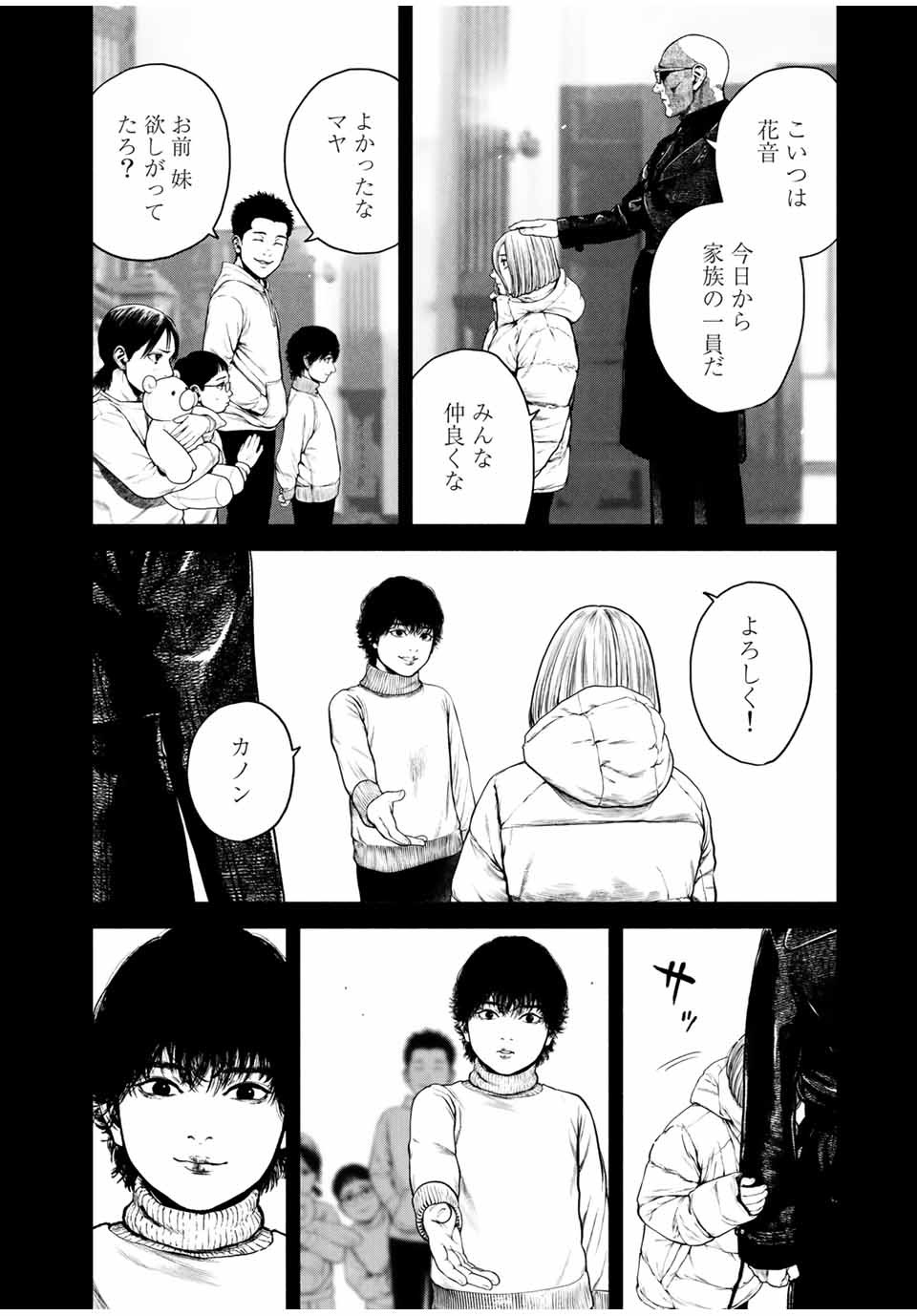 Read FURITSUMORE KODOKU NA SHI YO Chapter 3 [High Quality / Full] - Page 4 - nicomanga.net