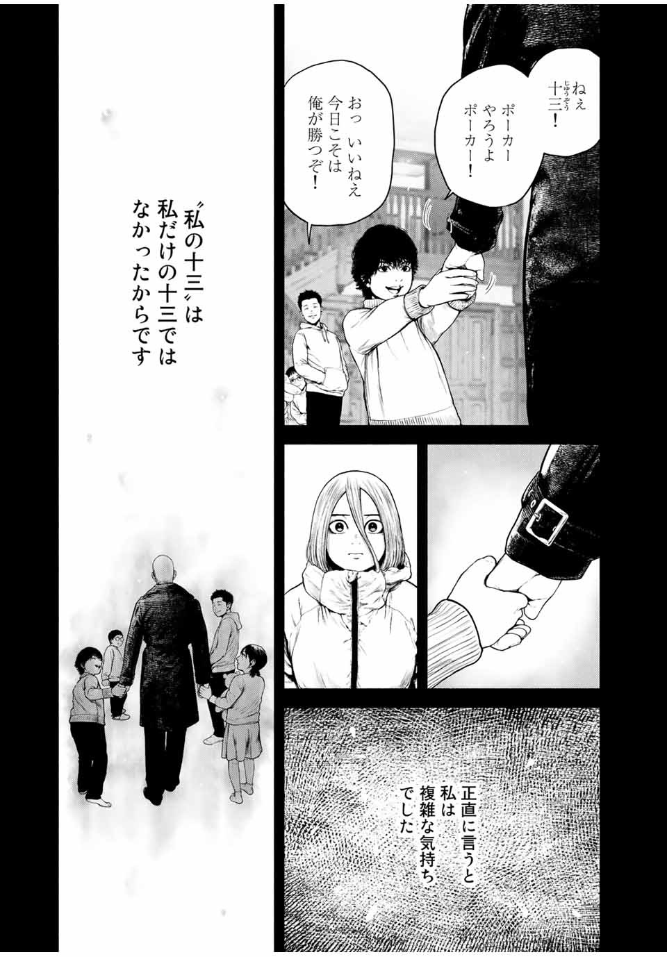 Read FURITSUMORE KODOKU NA SHI YO Chapter 3 [High Quality / Full] - Page 5 - nicomanga.net