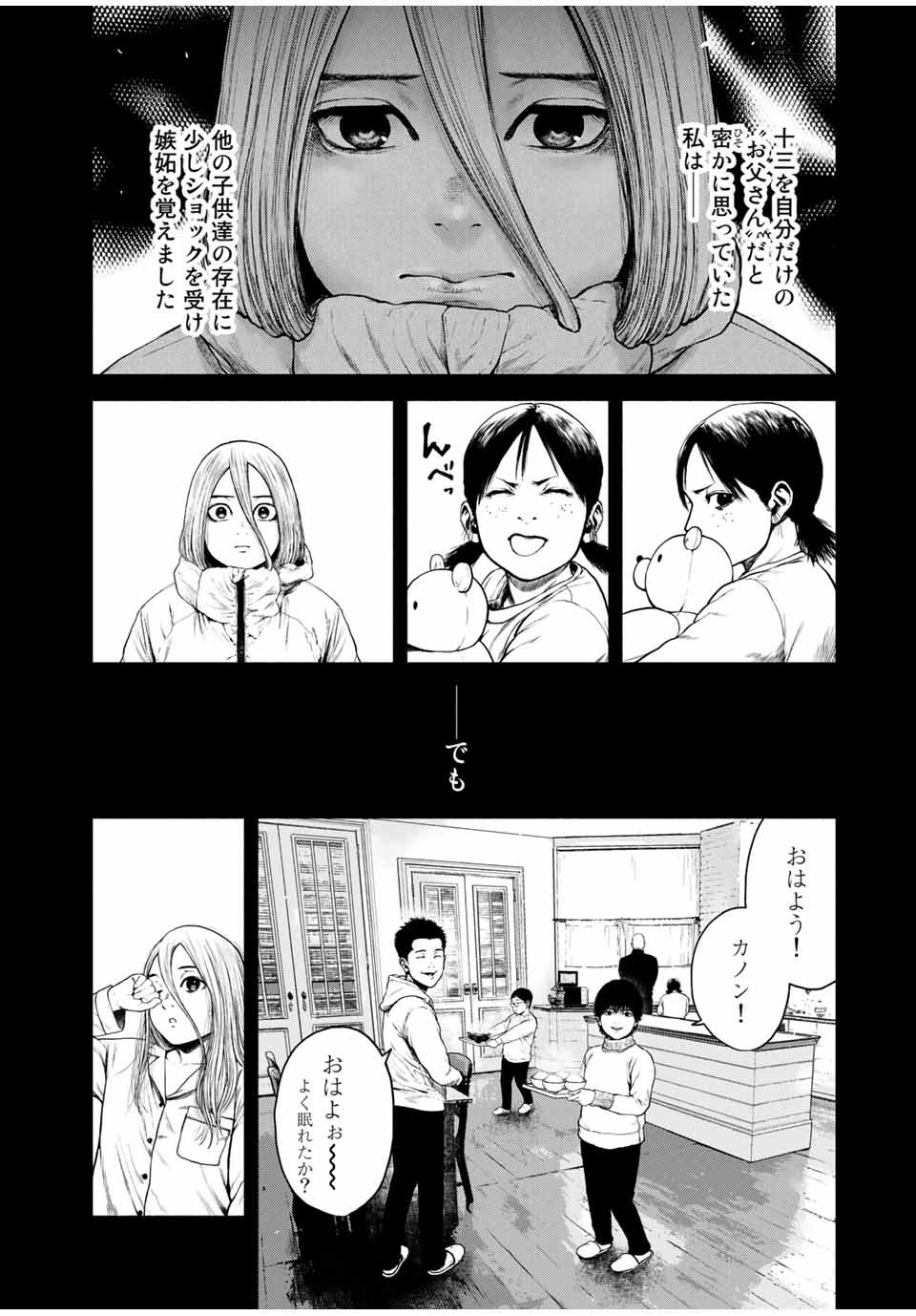 Read FURITSUMORE KODOKU NA SHI YO Chapter 3 [High Quality / Full] - Page 6 - nicomanga.net