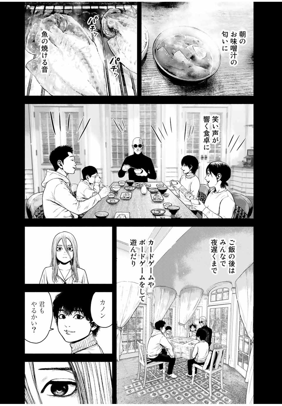 Read FURITSUMORE KODOKU NA SHI YO Chapter 3 [High Quality / Full] - Page 7 - nicomanga.net
