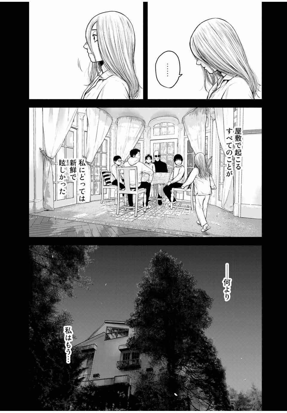 Read FURITSUMORE KODOKU NA SHI YO Chapter 3 [High Quality / Full] - Page 8 - nicomanga.net
