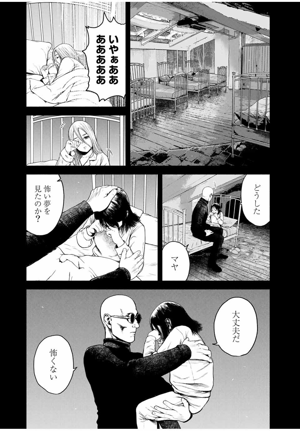 Read FURITSUMORE KODOKU NA SHI YO Chapter 3 [High Quality / Full] - Page 9 - nicomanga.net