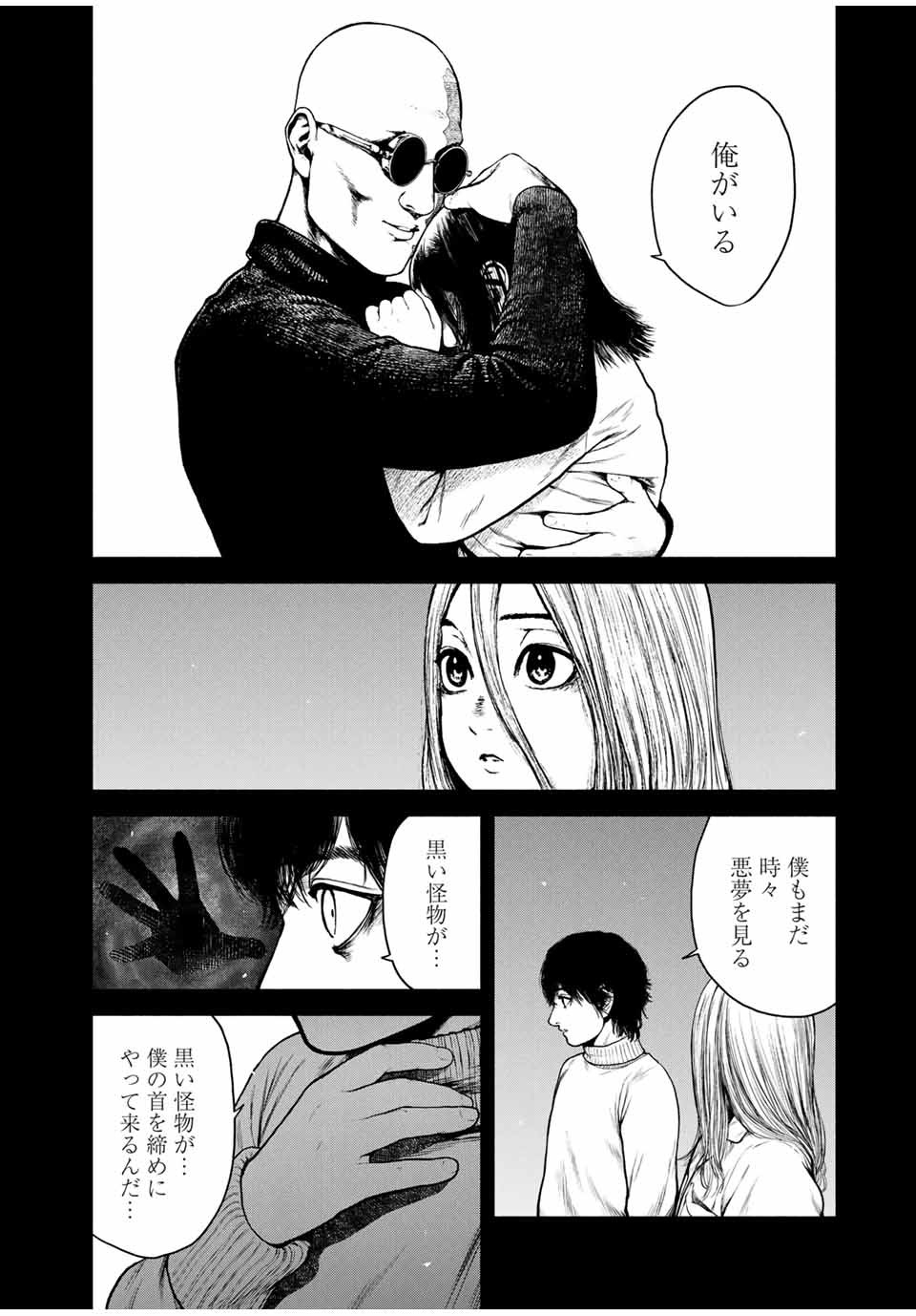 Read FURITSUMORE KODOKU NA SHI YO Chapter 3 [High Quality / Full] - Page 10 - nicomanga.net