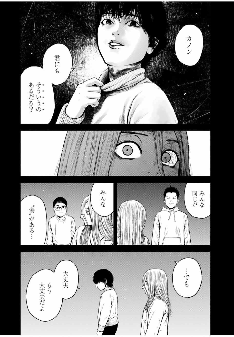Read FURITSUMORE KODOKU NA SHI YO Chapter 3 [High Quality / Full] - Page 11 - nicomanga.net