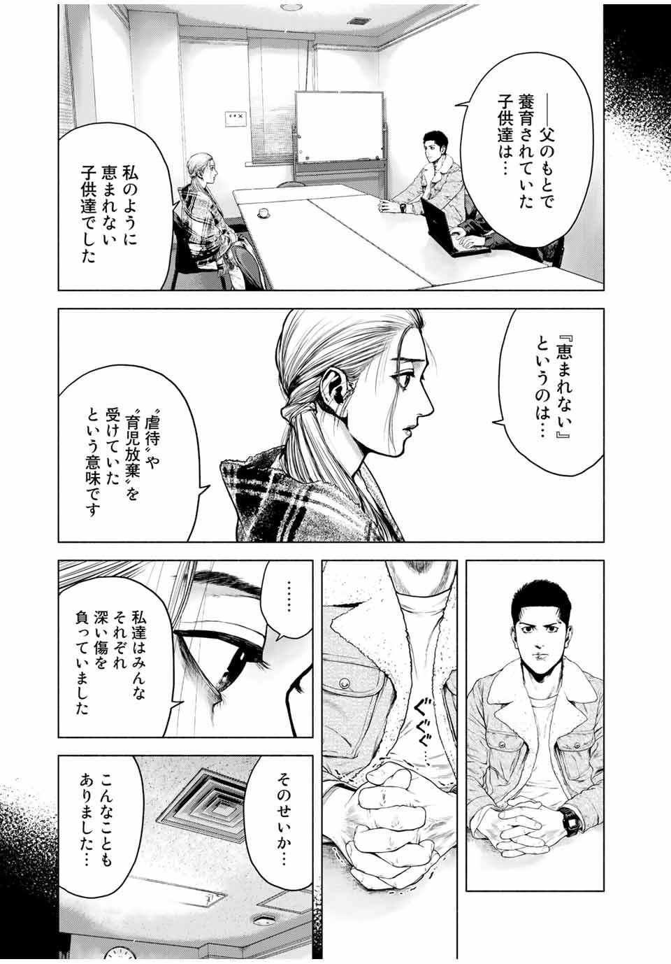 Read FURITSUMORE KODOKU NA SHI YO Chapter 3 [High Quality / Full] - Page 13 - nicomanga.net