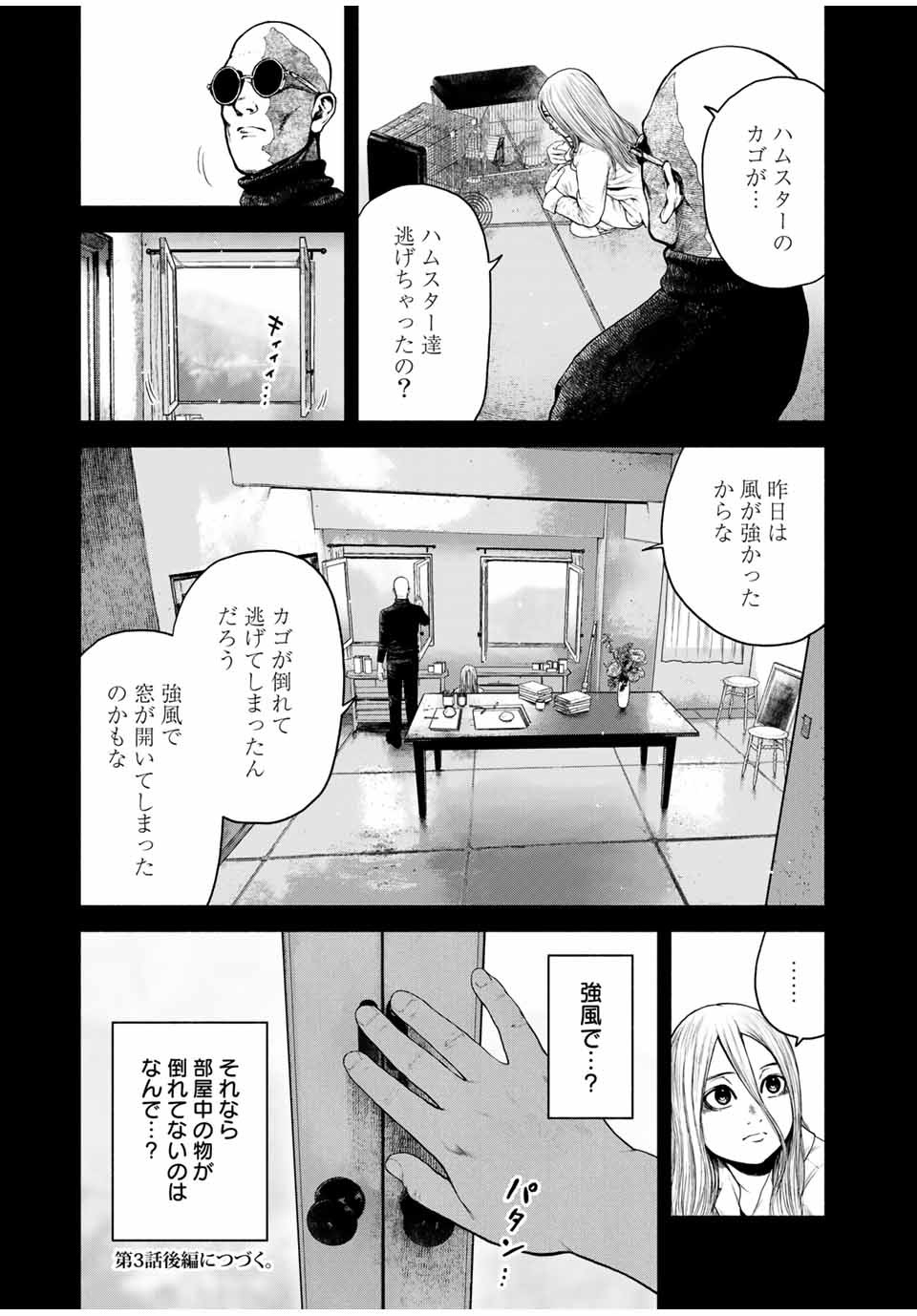 Read FURITSUMORE KODOKU NA SHI YO Chapter 3 [High Quality / Full] - Page 15 - nicomanga.net
