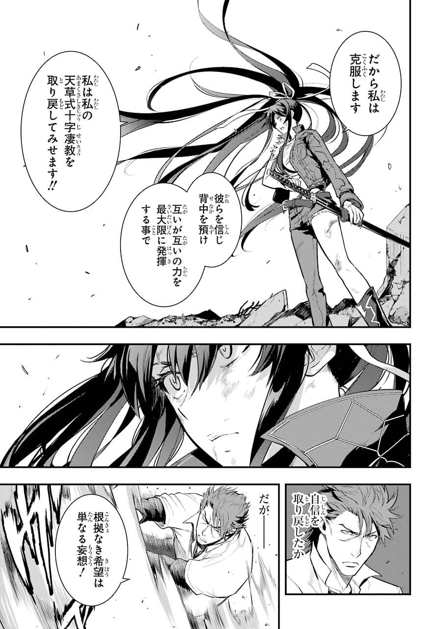 TOARU MAJUTSU NO KINSHO MOKUROKU Chapter 162 - Page 3