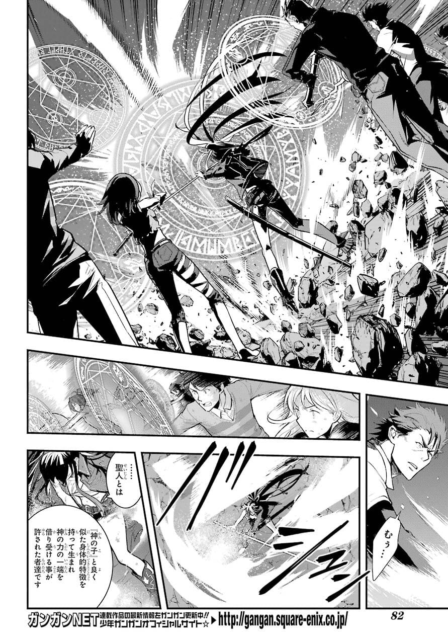 TOARU MAJUTSU NO KINSHO MOKUROKU Chapter 162 - Page 4