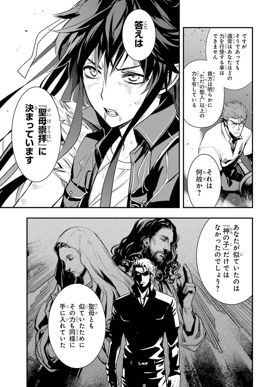 TOARU MAJUTSU NO KINSHO MOKUROKU Chapter 162 - Page 5