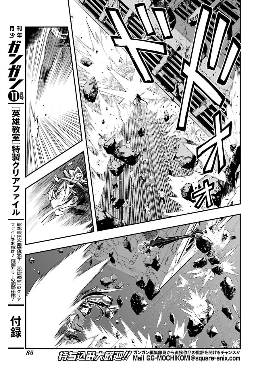 TOARU MAJUTSU NO KINSHO MOKUROKU Chapter 162 - Page 7
