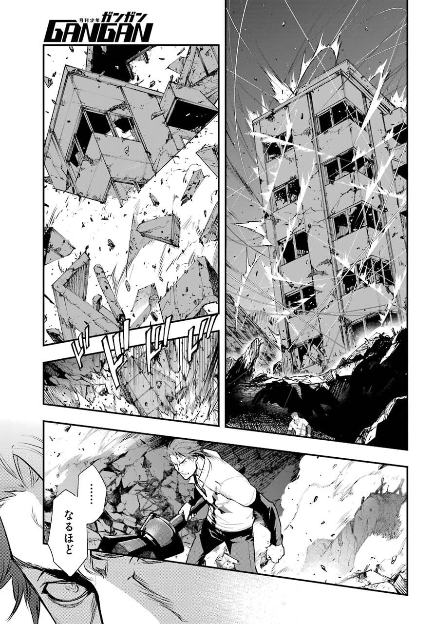 TOARU MAJUTSU NO KINSHO MOKUROKU Chapter 162 - Page 11