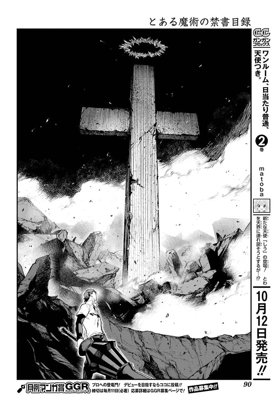 TOARU MAJUTSU NO KINSHO MOKUROKU Chapter 162 - Page 12