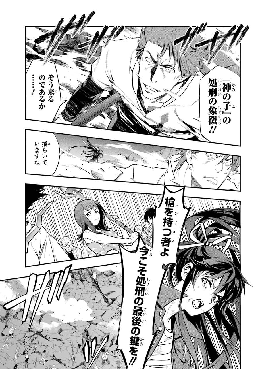 TOARU MAJUTSU NO KINSHO MOKUROKU Chapter 162 - Page 13
