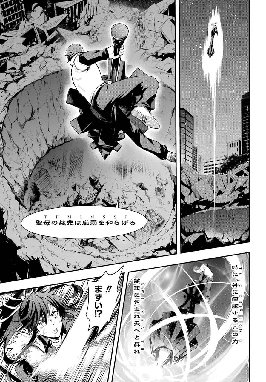 TOARU MAJUTSU NO KINSHO MOKUROKU Chapter 162 - Page 15