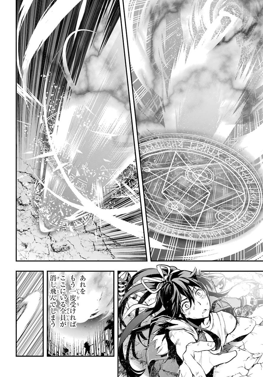 TOARU MAJUTSU NO KINSHO MOKUROKU Chapter 162 - Page 16