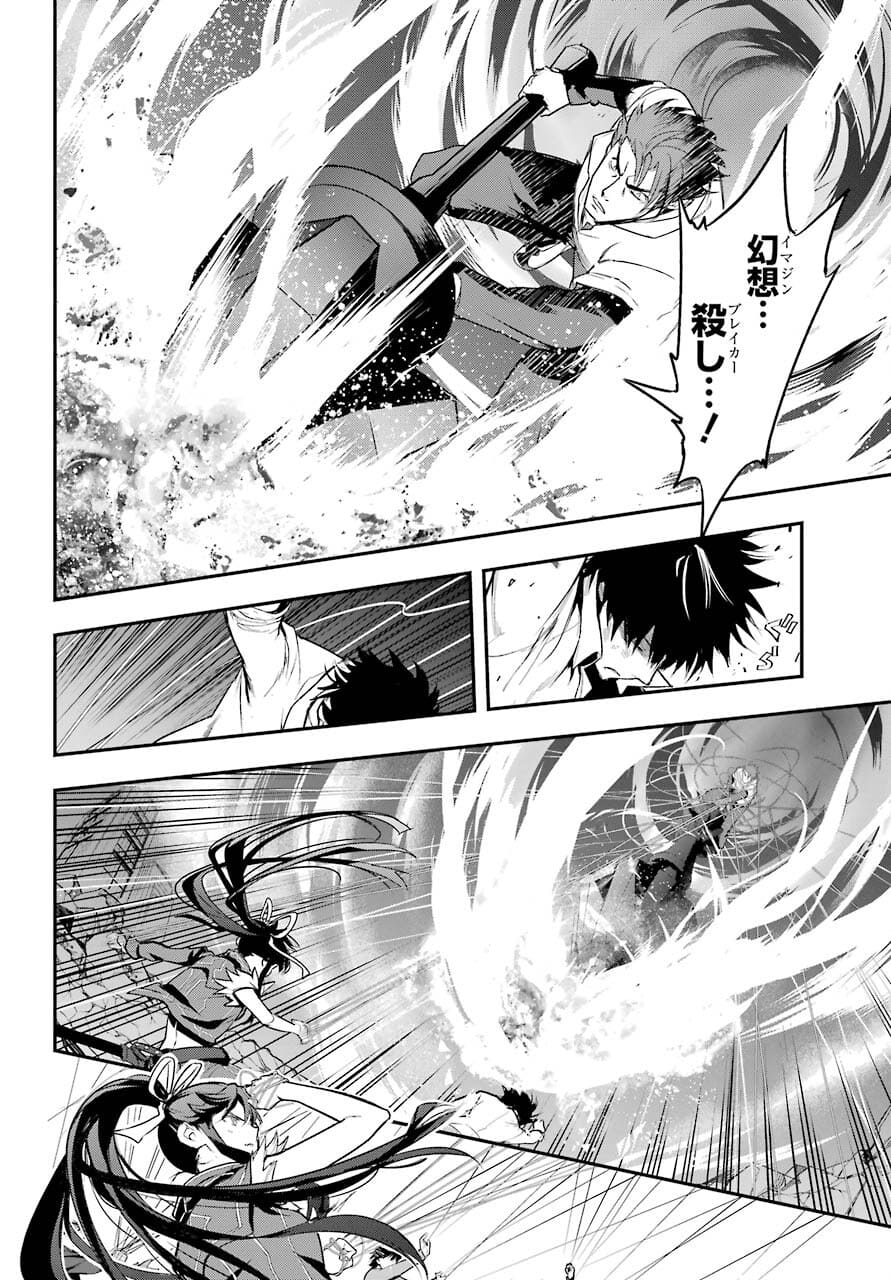 TOARU MAJUTSU NO KINSHO MOKUROKU Chapter 162 - Page 20