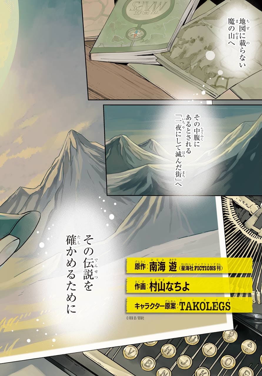 Read YOUHEI TO SHOUSETSUKA Chapter 1 [High Quality / Full] - Page 4 - nicomanga.com