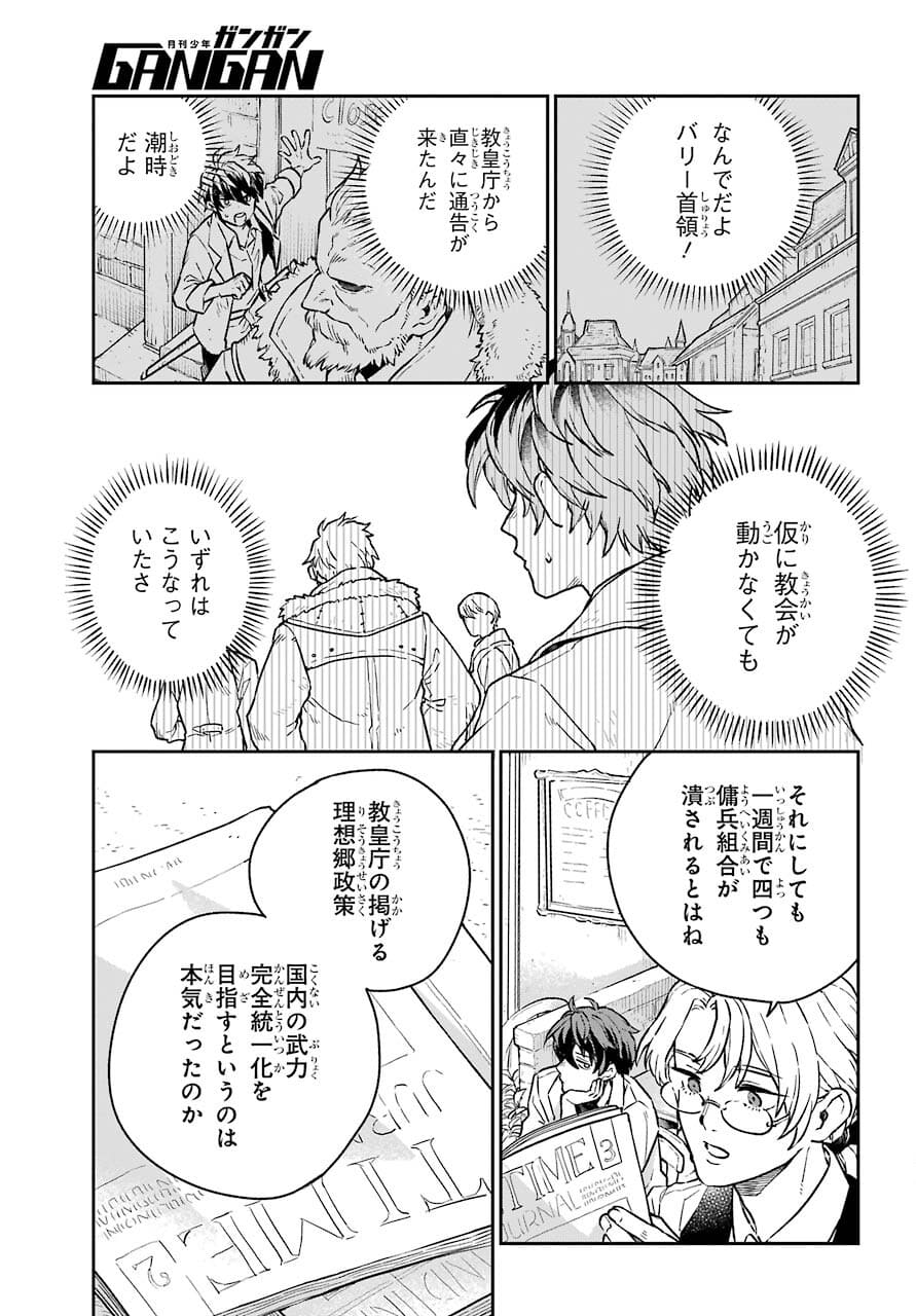 Read YOUHEI TO SHOUSETSUKA Chapter 1 [High Quality / Full] - Page 9 - nicomanga.com