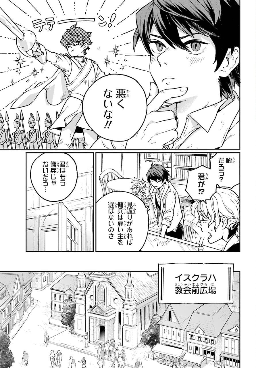 Read YOUHEI TO SHOUSETSUKA Chapter 1 [High Quality / Full] - Page 11 - nicomanga.com