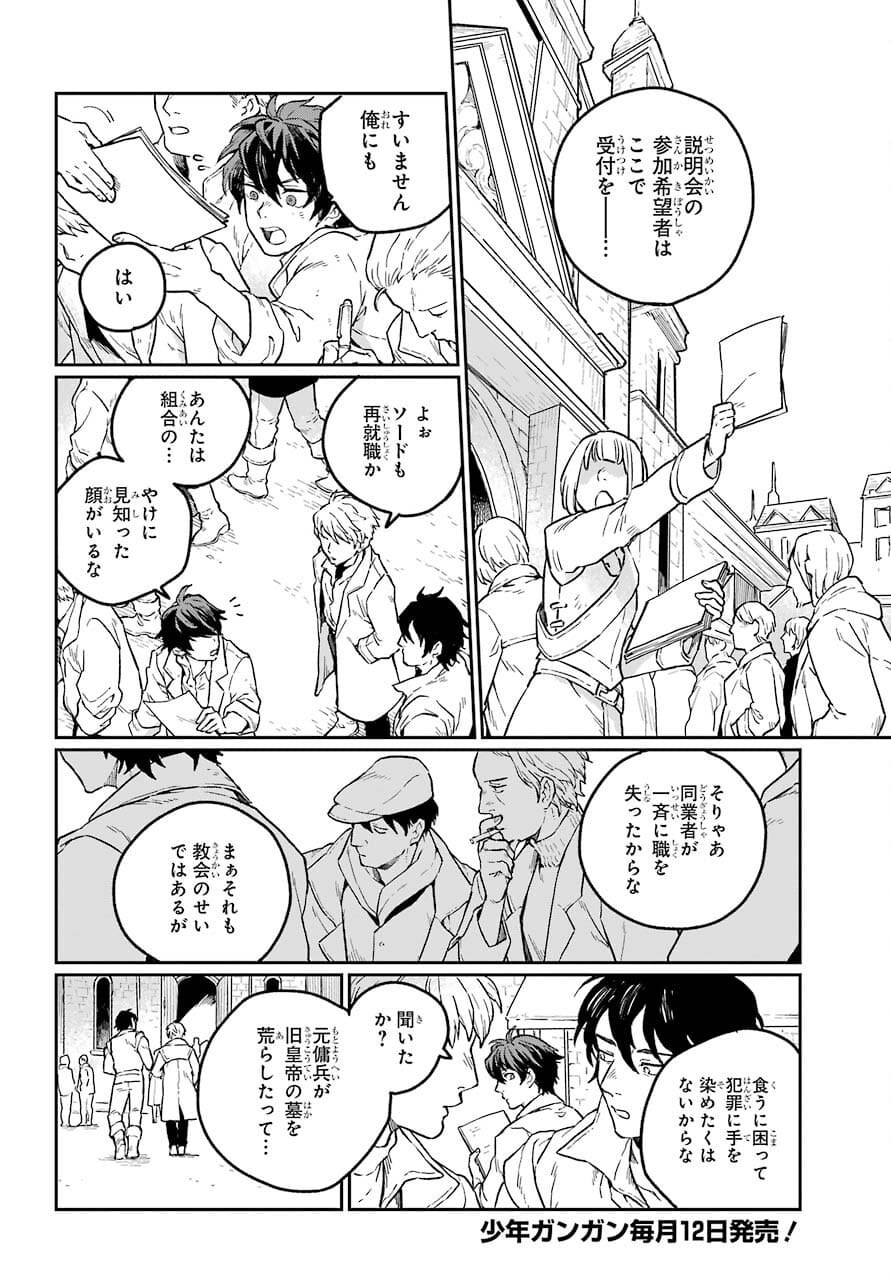 Read YOUHEI TO SHOUSETSUKA Chapter 1 [High Quality / Full] - Page 12 - nicomanga.com