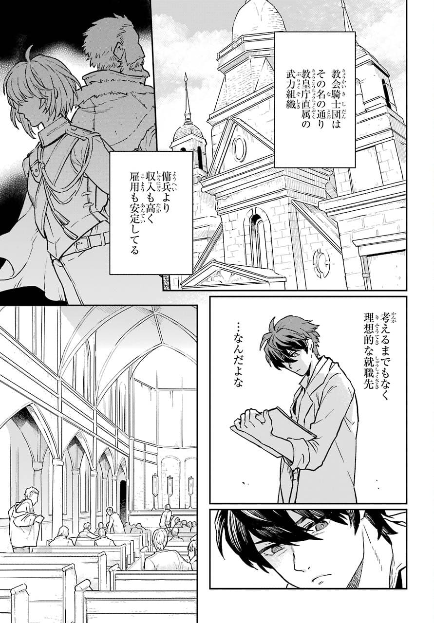 Read YOUHEI TO SHOUSETSUKA Chapter 1 [High Quality / Full] - Page 13 - nicomanga.com