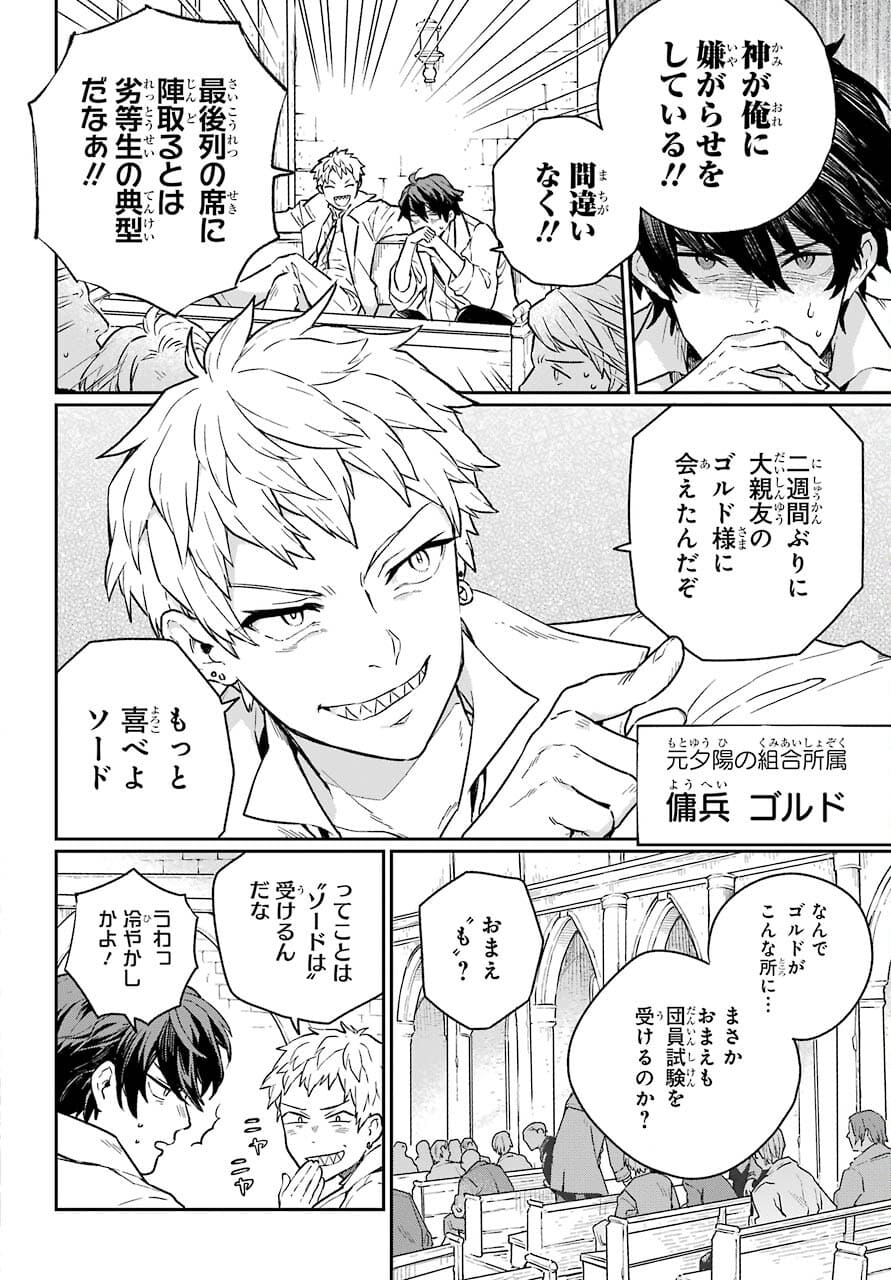 Read YOUHEI TO SHOUSETSUKA Chapter 1 [High Quality / Full] - Page 14 - nicomanga.com