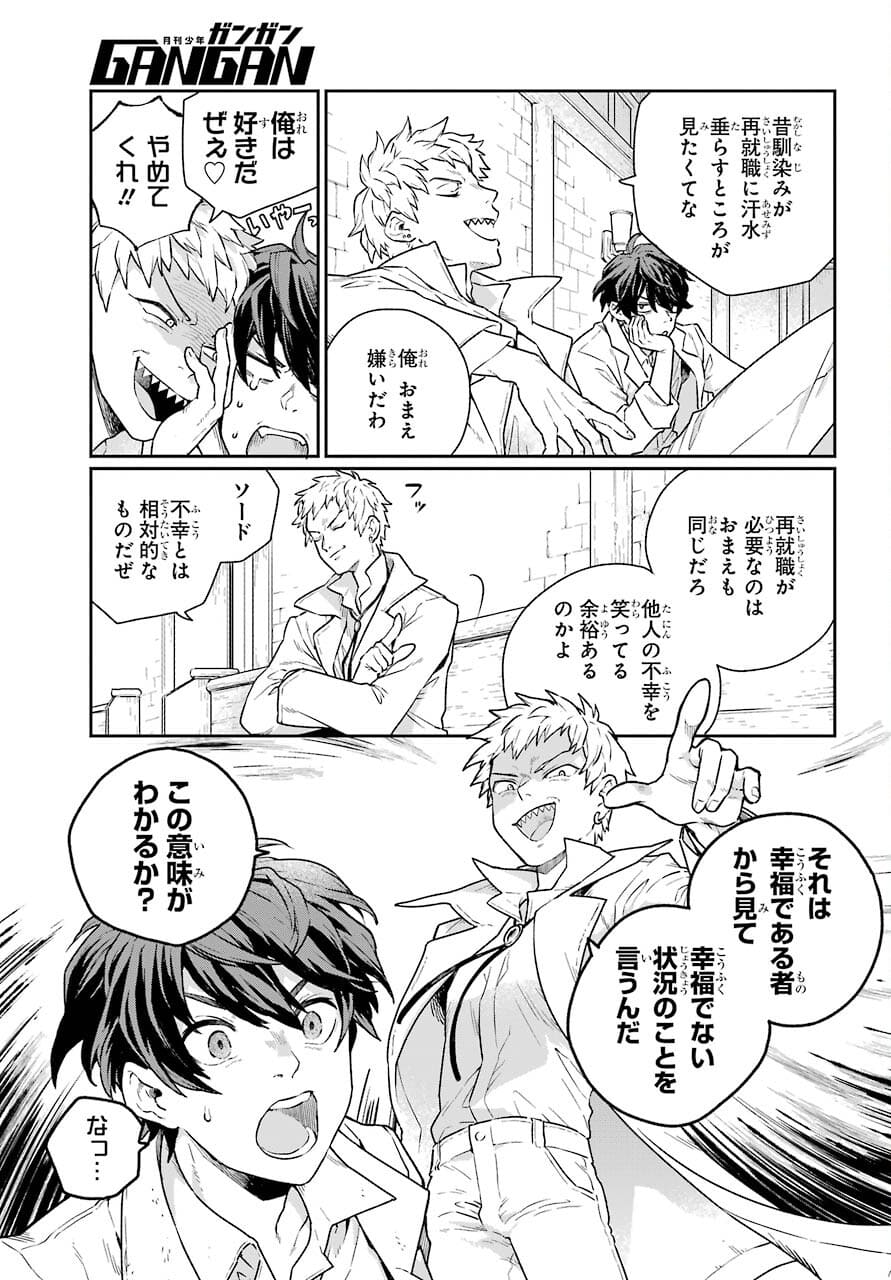 Read YOUHEI TO SHOUSETSUKA Chapter 1 [High Quality / Full] - Page 15 - nicomanga.com