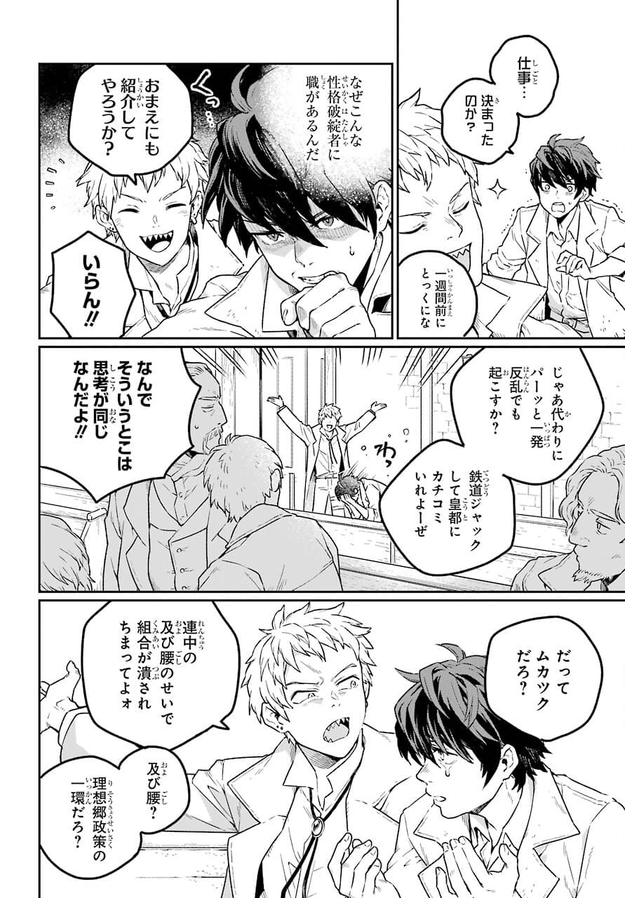 Read YOUHEI TO SHOUSETSUKA Chapter 1 [High Quality / Full] - Page 16 - nicomanga.com