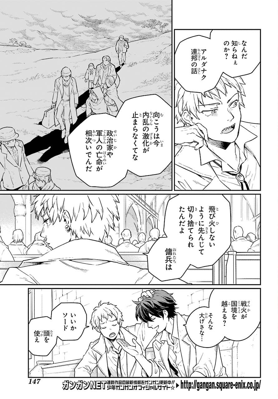 Read YOUHEI TO SHOUSETSUKA Chapter 1 [High Quality / Full] - Page 17 - nicomanga.com