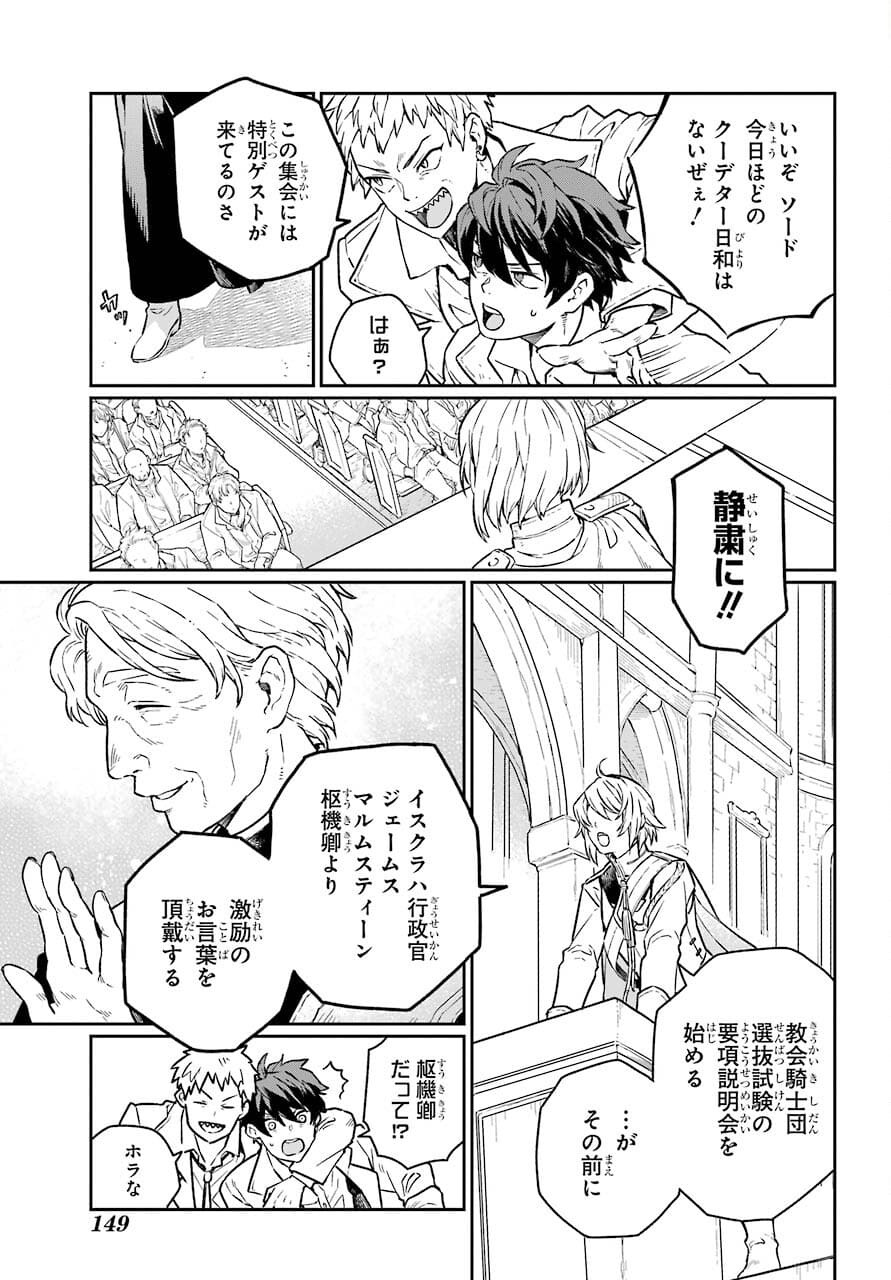 Read YOUHEI TO SHOUSETSUKA Chapter 1 [High Quality / Full] - Page 19 - nicomanga.com