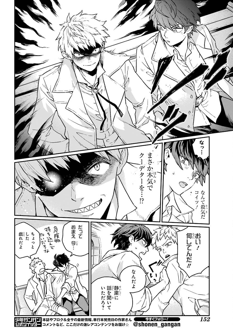 Read YOUHEI TO SHOUSETSUKA Chapter 1 [High Quality / Full] - Page 22 - nicomanga.com