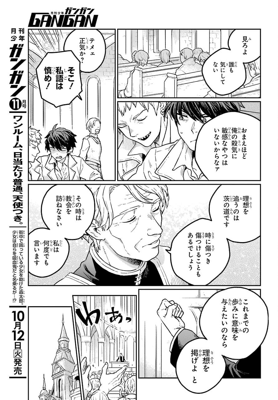 Read YOUHEI TO SHOUSETSUKA Chapter 1 [High Quality / Full] - Page 23 - nicomanga.com