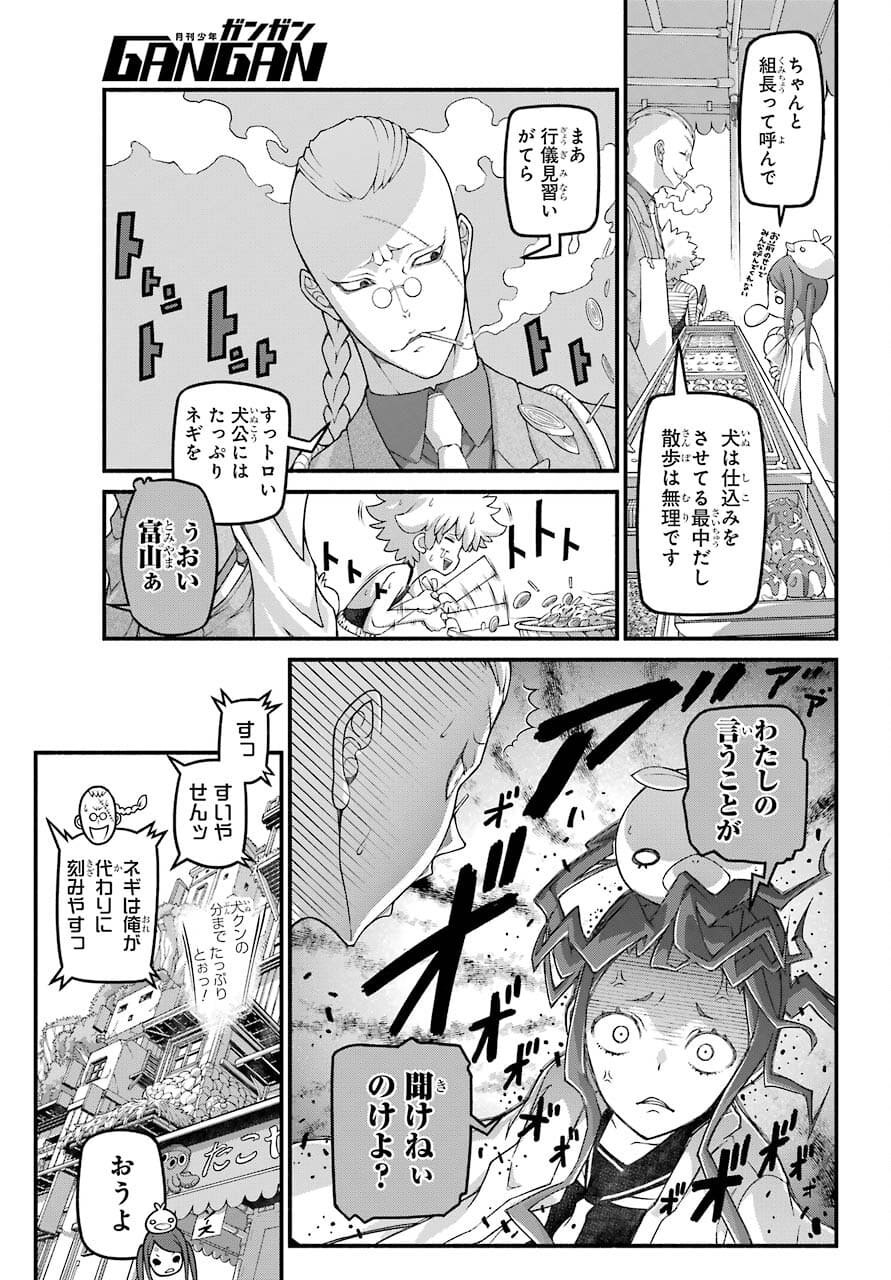 Kumichou no Musume wa Isekai de Saikyou no Kumi wo Tsukuru tame Gokudou Musou Hajimemashita Chapter 1 page 9 - nihonkuni.com