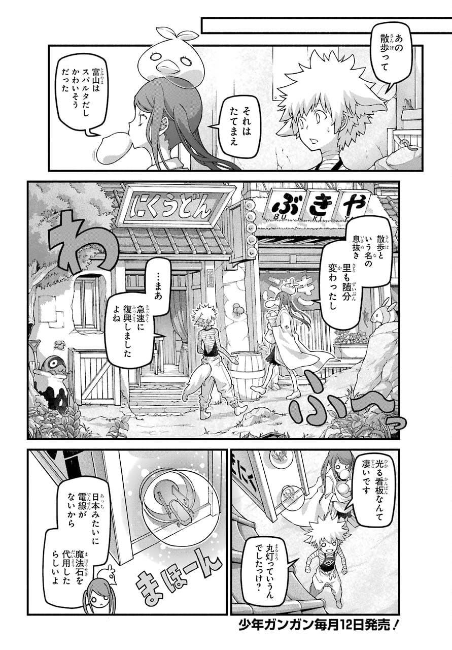 Kumichou no Musume wa Isekai de Saikyou no Kumi wo Tsukuru tame Gokudou Musou Hajimemashita Chapter 1 page 10 - nihonkuni.com