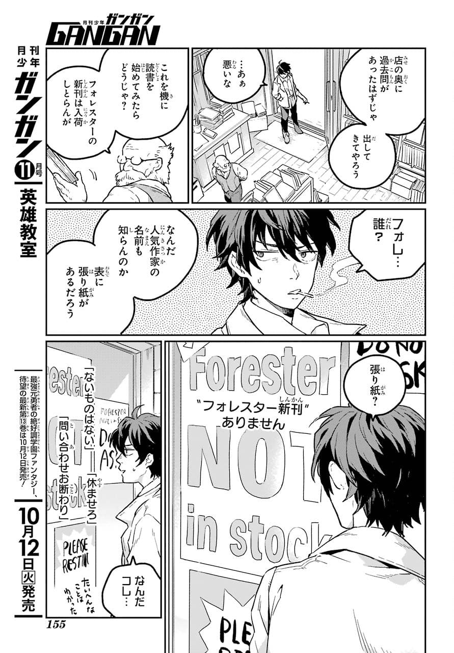Read YOUHEI TO SHOUSETSUKA Chapter 1 [High Quality / Full] - Page 25 - nicomanga.com