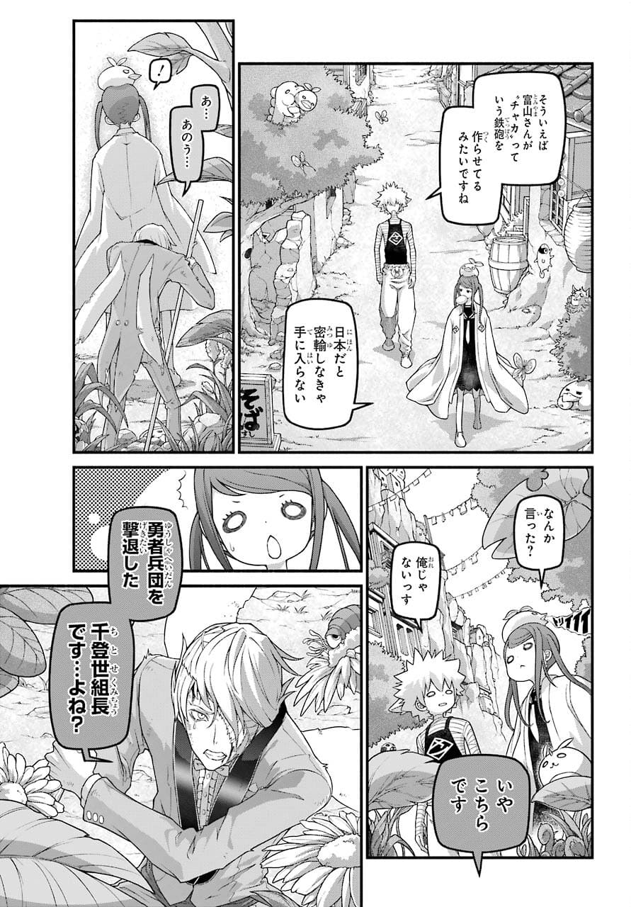 Kumichou no Musume wa Isekai de Saikyou no Kumi wo Tsukuru tame Gokudou Musou Hajimemashita Chapter 1 page 11 - nihonkuni.com