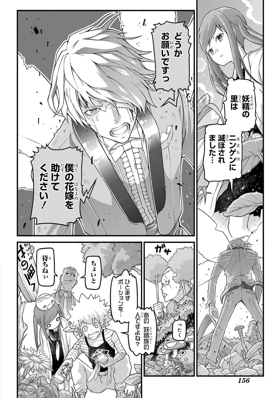 Kumichou no Musume wa Isekai de Saikyou no Kumi wo Tsukuru tame Gokudou Musou Hajimemashita Chapter 1 page 12 - nihonkuni.com