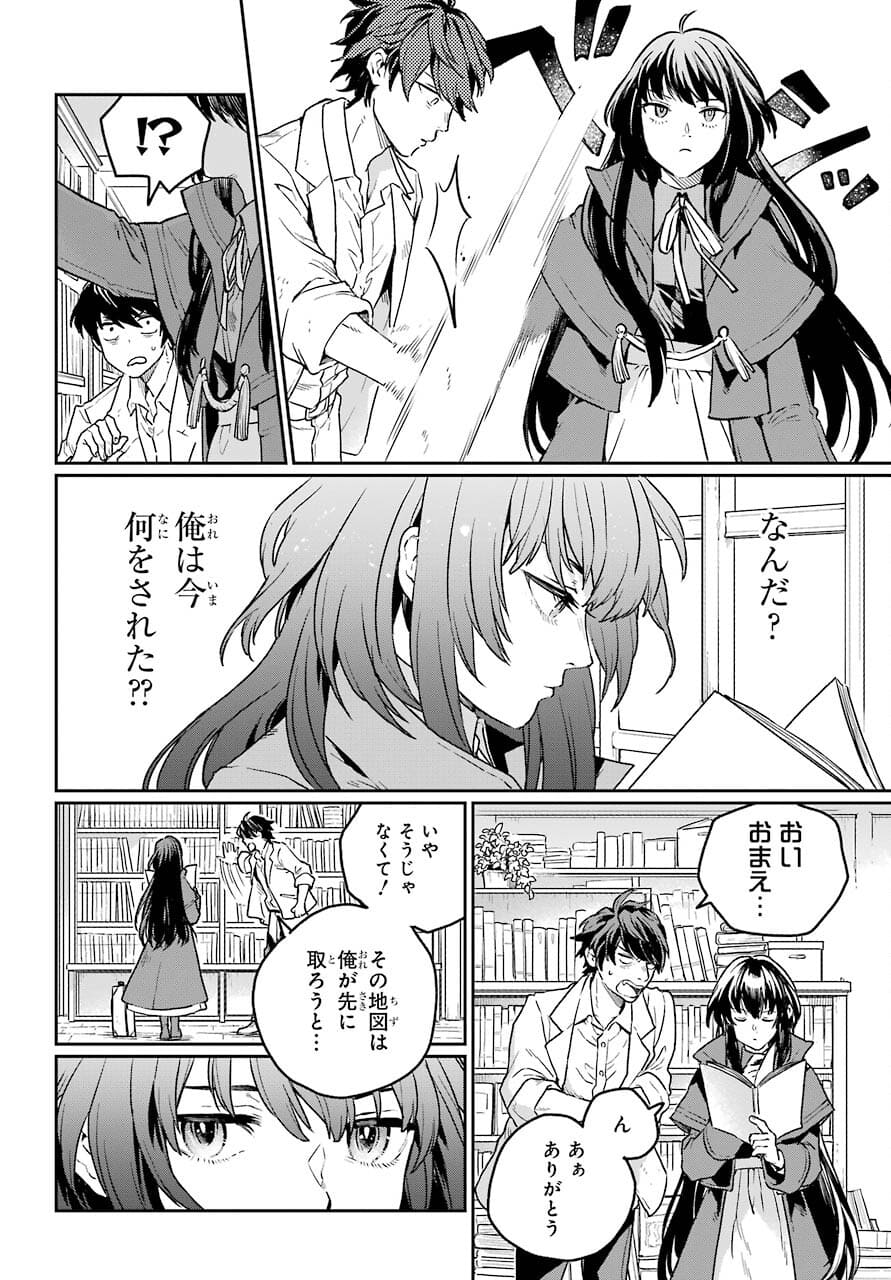 Read YOUHEI TO SHOUSETSUKA Chapter 1 [High Quality / Full] - Page 28 - nicomanga.com