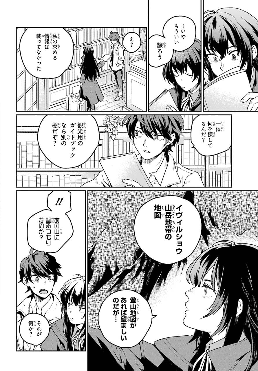 Read YOUHEI TO SHOUSETSUKA Chapter 1 [High Quality / Full] - Page 30 - nicomanga.com