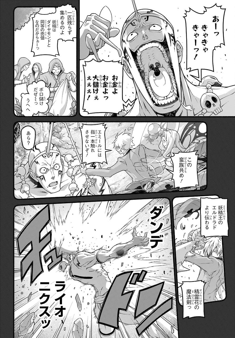 Kumichou no Musume wa Isekai de Saikyou no Kumi wo Tsukuru tame Gokudou Musou Hajimemashita Chapter 1 page 16 - nihonkuni.com
