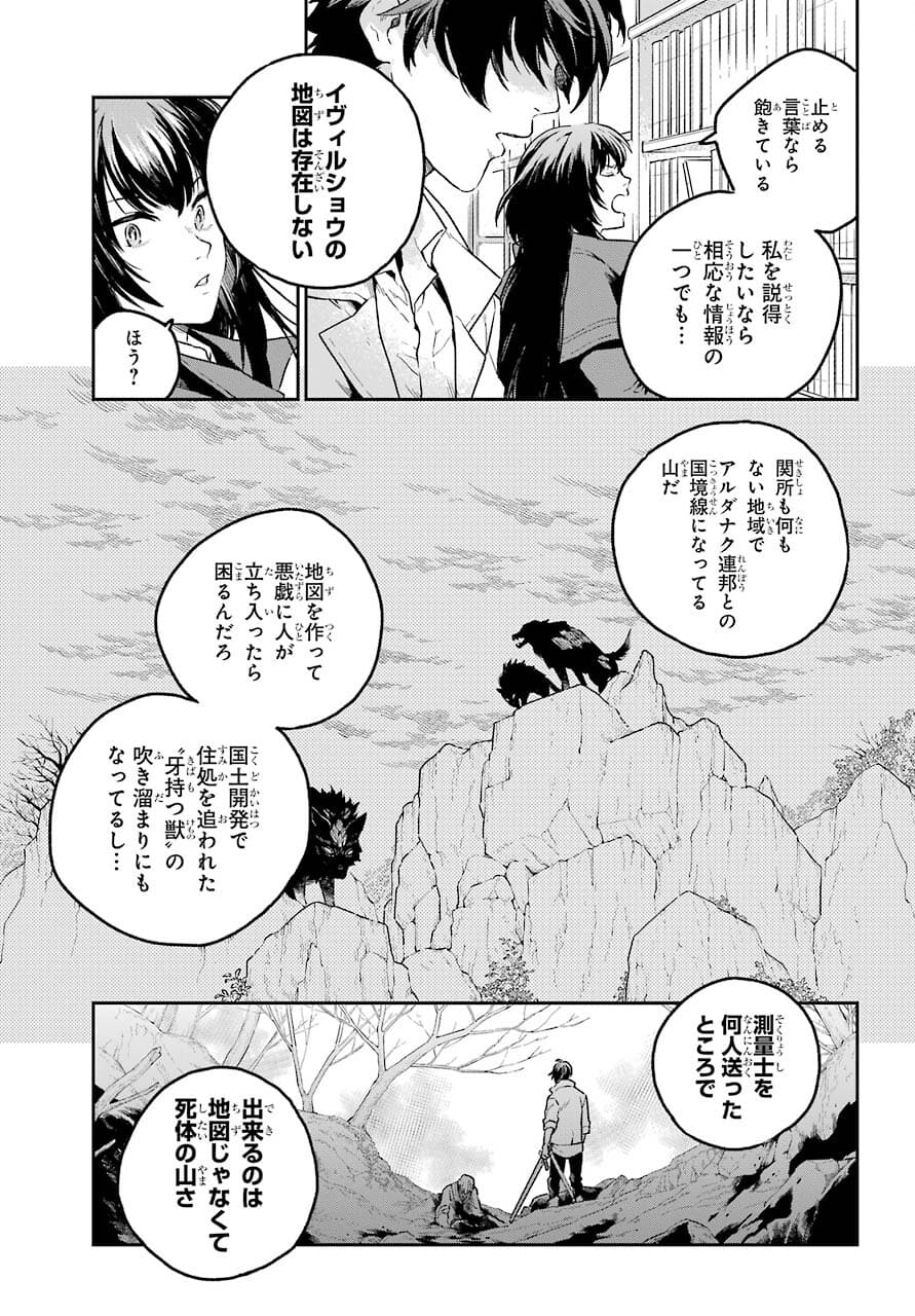 Read YOUHEI TO SHOUSETSUKA Chapter 1 [High Quality / Full] - Page 31 - nicomanga.com