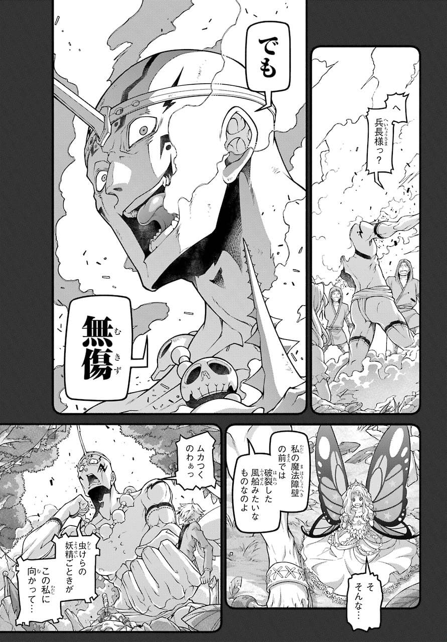 Kumichou no Musume wa Isekai de Saikyou no Kumi wo Tsukuru tame Gokudou Musou Hajimemashita Chapter 1 page 17 - nihonkuni.com