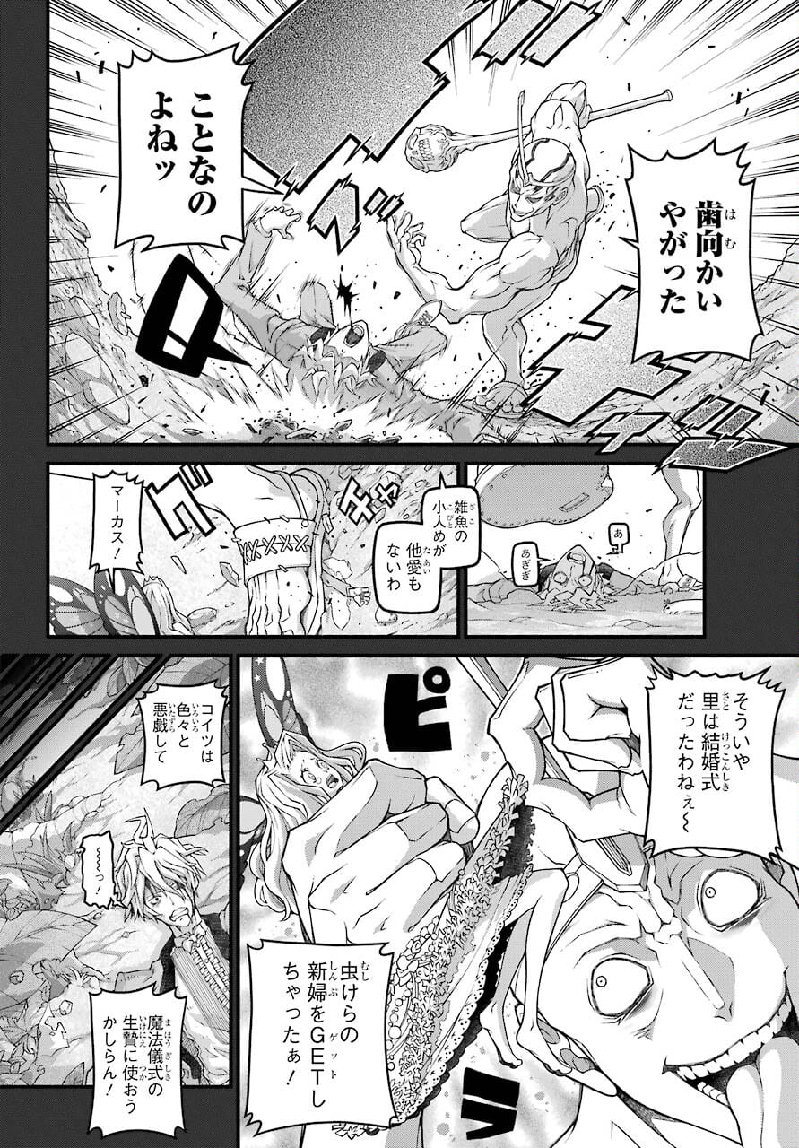 Kumichou no Musume wa Isekai de Saikyou no Kumi wo Tsukuru tame Gokudou Musou Hajimemashita Chapter 1 page 18 - nihonkuni.com